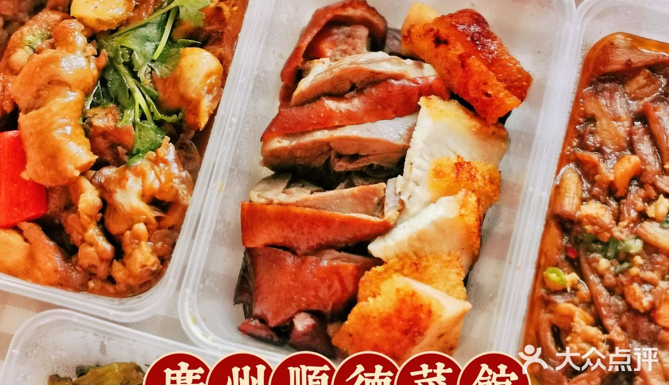 安心宅家吃顺德菜
