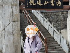 -塔云山