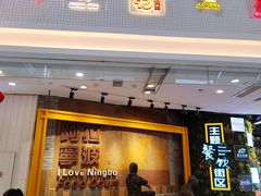 -宁波鄞州万达广场