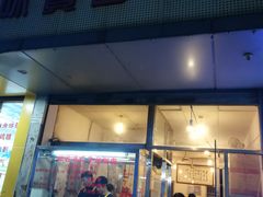门面-莲塘味宝园牛杂(天越翔园店)
