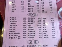 菜单-张一品食府