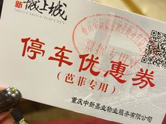 -芭菲盛宴·环球美食(袁家岗店)