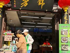 -锦芳小吃外卖(鲜鱼口店)
