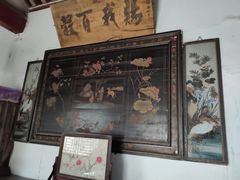 -牟氏庄园