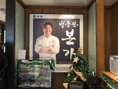 -本家韩国烤肉(青岛万象城店)