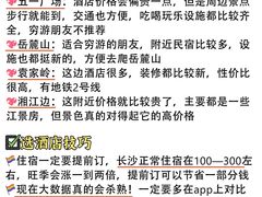 -长沙火车站(地铁站)