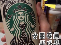 -星巴克(烟台大悦城店)