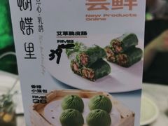 -蝴蝶里·粤菜·点心(滨江龙湖店)