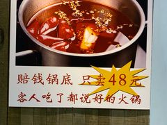 -三个四川人火锅(华联商厦店)