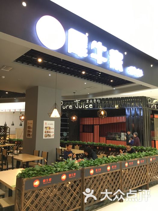犀牛家猪排店(狮山石路国际店)图片 - 第40张