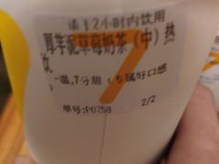 -7分甜(苏州中心店)