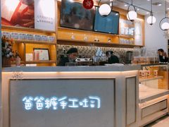 -爸爸糖吐司面包(宁波世纪东方店)