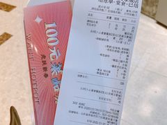 账单-捞王锅物料理(济南万象城店)