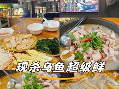 -大鼎石锅鱼(春江里店)