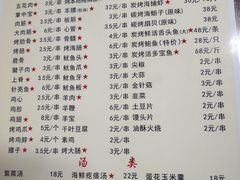-老大连路特色烧烤(基隆路店)