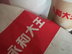 -永和大王(广渠店)