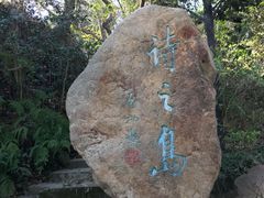 -江心屿景区