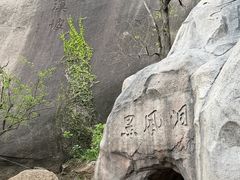 -嵖岈山风景区