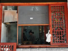 门面-余氏豆腐包老店(东直街店)