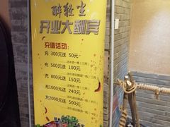 -并州大牌档之醉轻尘