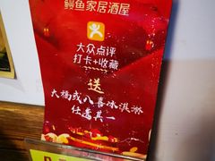 -鳗鱼家·深夜食堂(军博店)
