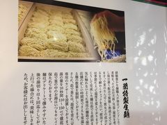 -一兰拉面(新宿中央东口店)