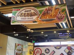 -海底捞火锅(威高广场店)