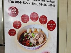 -榮泰米粉湯(Left Shop)