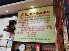 -宏记汕头白粥店(江怡店)