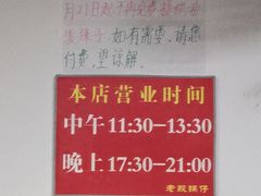 -老殷锅仔