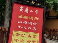 -灵岩山风景区