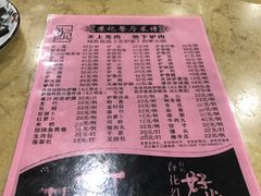 菜单-苏记餐厅(叠南店)
