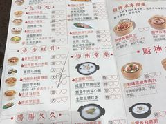 菜单-武林厨神·粤式茶点(五羊店)