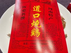 -金狮麟·新豫菜(杏石口路店)