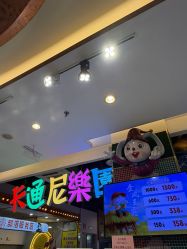 -卡通尼·Safari非洲探索乐园·生日会(金桥国际商业广场店)