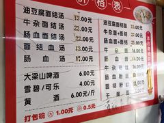 -仓桥面结店
