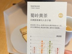 -tea'stone (万象天地店)