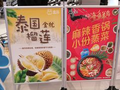 -盒马鲜生(宝地店)