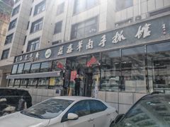 -清真·益鑫羊肉手抓馆(花园北街店)