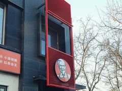 -肯德基(学院路店)
