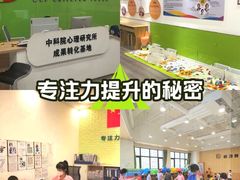 -多特儿童专注力·感统训练·学习力训练(曲江校区)