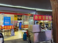 -关氏饮食店