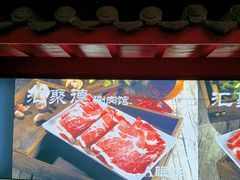 -汇聚德京味铜锅涮肉(沈家桥二路店)