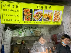 -马家巷现打虾滑(绵阳总店)