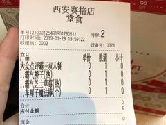 账单-奈雪的茶(赛格店)