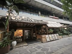 -拾光与烟火丨炭火串烧·自贡小活鲜(西村大院店)