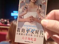 -交通银行前滩31演艺中心