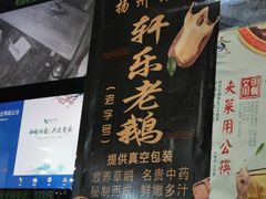 -蒋家桥饺面店(四望亭路店)