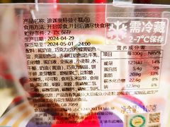 -好利来(团结湖店)