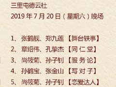 -德云社(三里屯店)